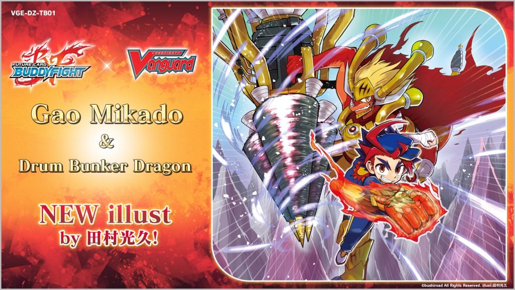 Cardfight!! Vanguard: Future Card Buddyfight Booster Box
