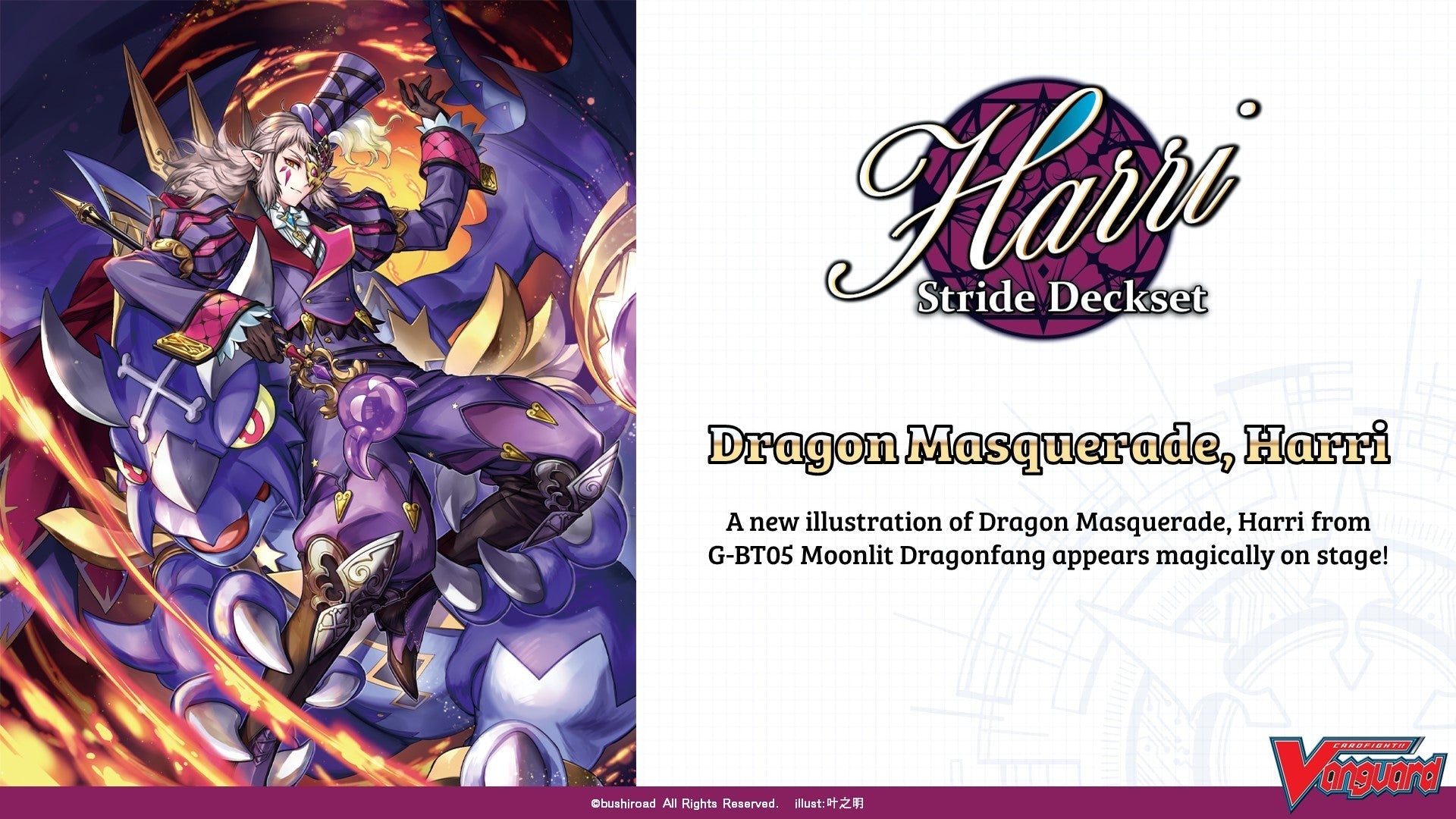 Cardfight!! Vanguard Special Series 02: Harri PREMIUM (Stride Deckset)