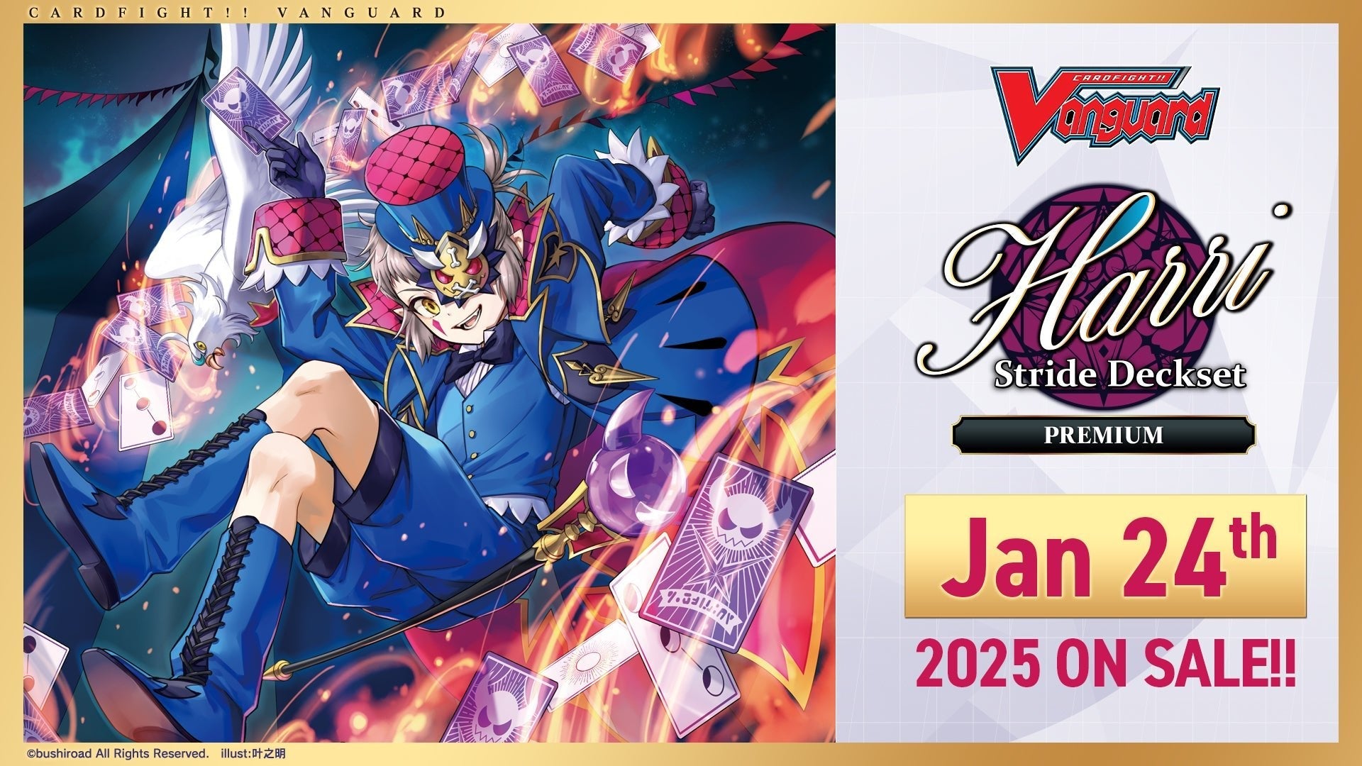 Cardfight!! Vanguard Special Series 02: Harri PREMIUM (Stride Deckset)