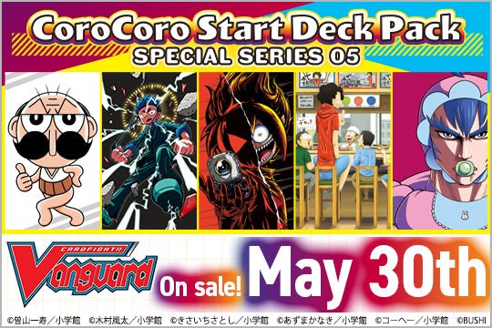 Cardfight!! Vanguard Special Series 05: CoroCoro Start Deck Pack (Booster Box)