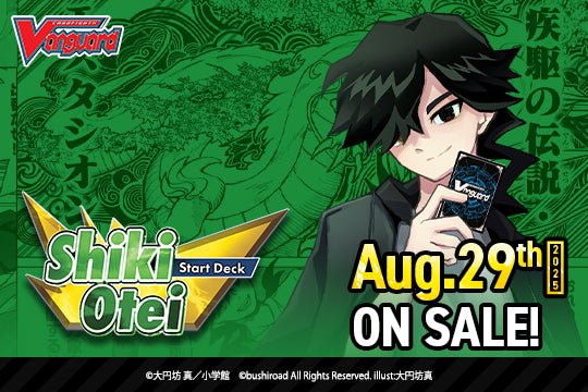 Cardfight!! Vanguard: Special Series 10 - Shiki Otei (Start Deck)